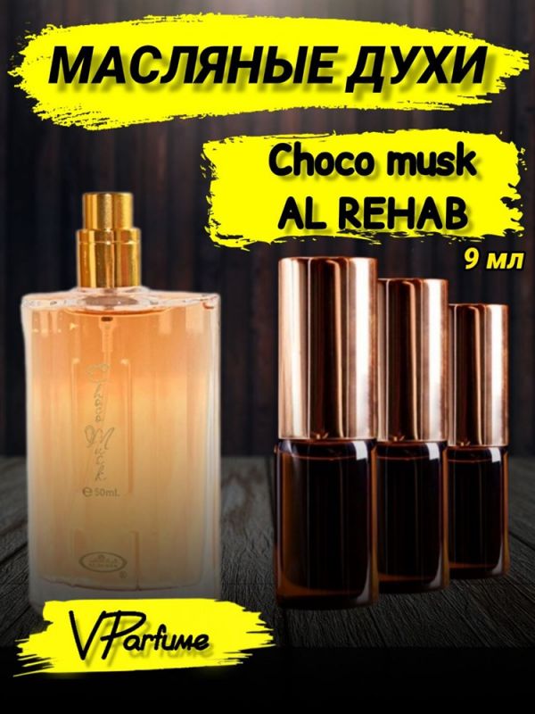 Oil perfume Al Rehab Choco musk (9 ml)